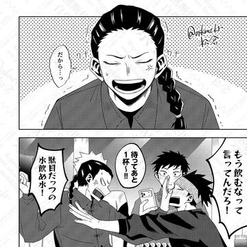 B組常識人男子四天王の飲み会