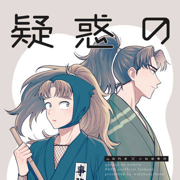【2/8 VR2026】疑惑のこいびと【利こま新刊サンプル】
