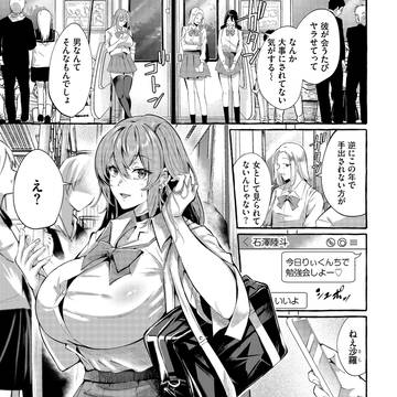【サンプル】コミックバベル3月号「付き合ってますけど!」
