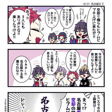 ヒプムビ #6