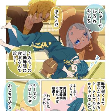 『よぼよぼないないないないないない』
