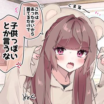 着ぐるみパジャマ