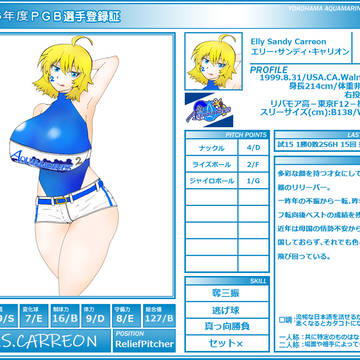 【PGB】エリー・サンディ・キャリオン Ver.2026