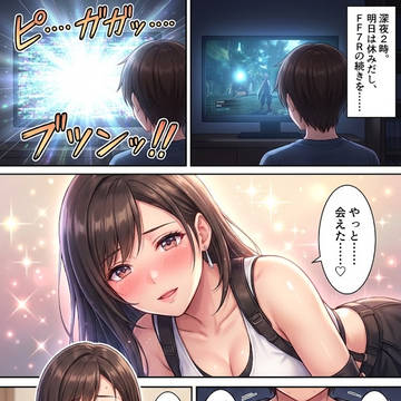 ティファと同期（物理）