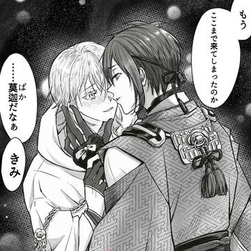 みかつる