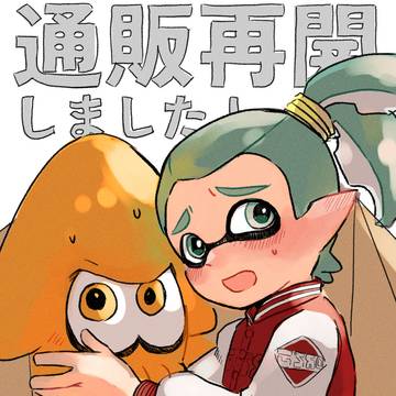 通販再開のお知らせ