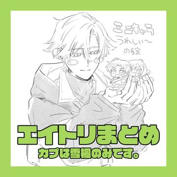 エイlog