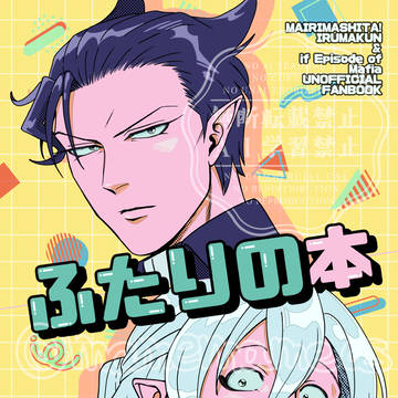 2/1 シチカルオンリー新刊