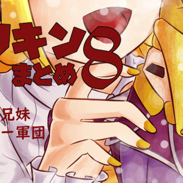 折り紙王まとめ8