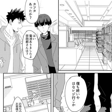 保カフ
