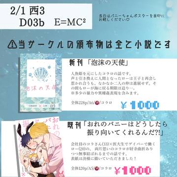【2/1VRF】お品書き【凪いだ旅路に愛を込めて】