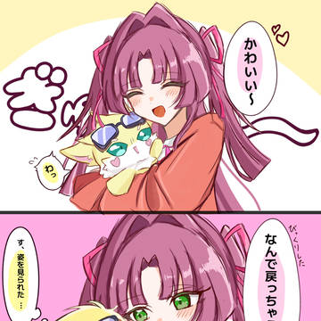 ジェみく