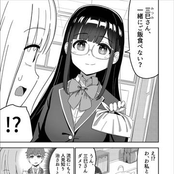 弥生はチョロかわいい