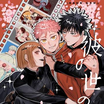 2/1新刊 『彼の世の桜』サンプル
