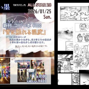 ◆ALL STAR 28◆お品書き