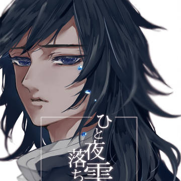 【2/8VRF】さねぎゆ新刊サンプル