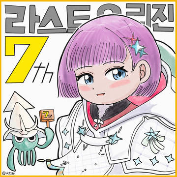 라오 7주년 축전!