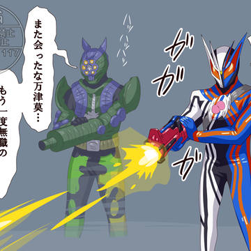 ゼッツまとめ20