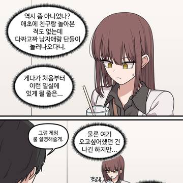 무표정인 두 사람-데이트 편(3)