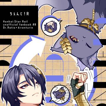 2026年02月08日発行ちぇんじ！R