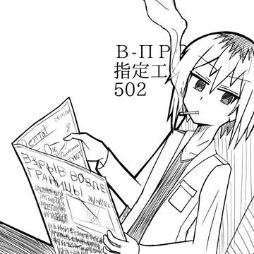 ミリちゃ