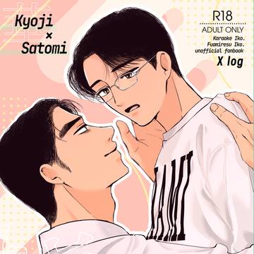 狂聡新刊サンプル
