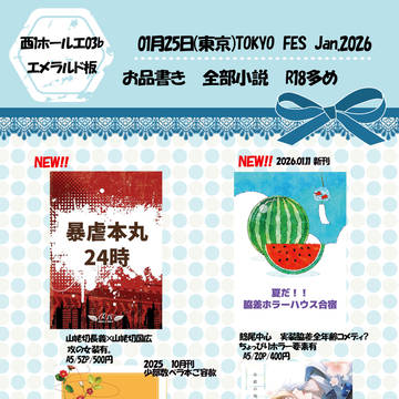 01/25日藍君&02/01VRお品書き