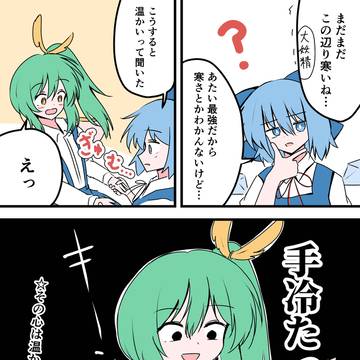 夏にお願いします