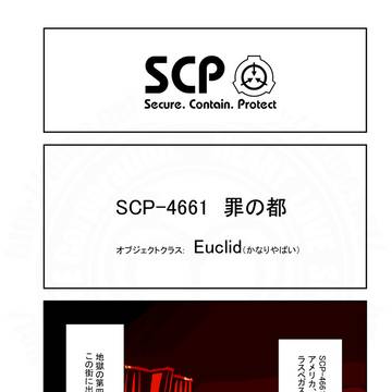 SCPをざっくり紹介346
