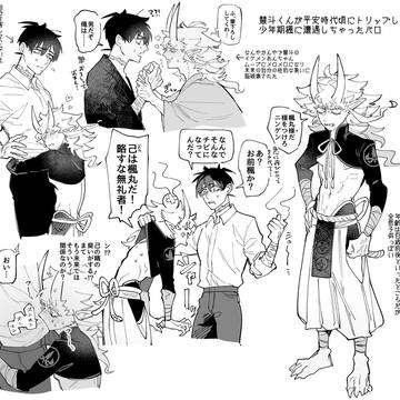 楓の甘えんぼ