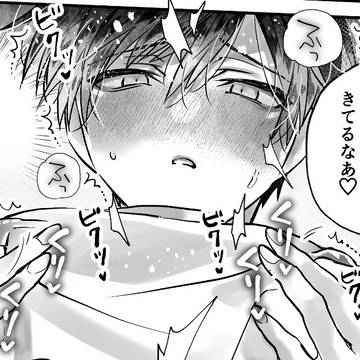 京史郎×真緒漫画予告
