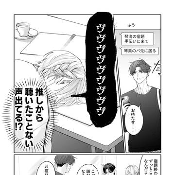 壊れた推しと救世主