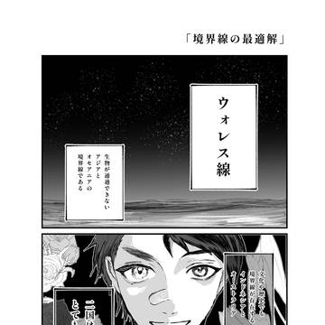 ヘタリア　漫画まとめ