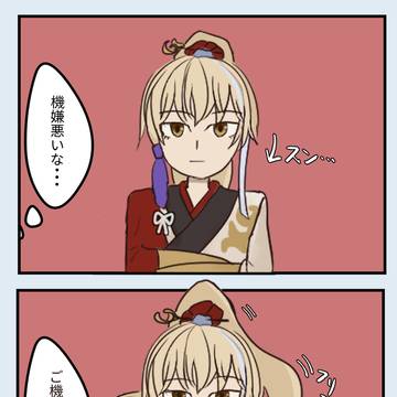 鄭弓2つ