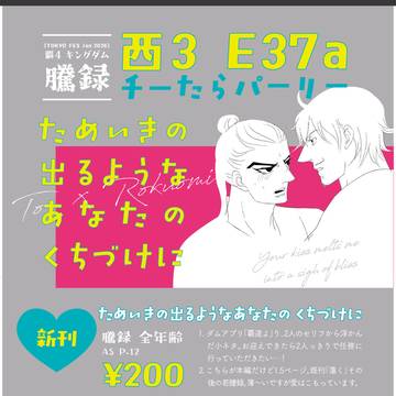 1/25 覇 5  新刊サンプル