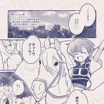 【ディーシャニ】あさがくる