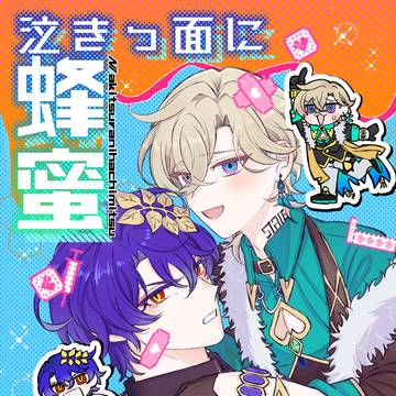 2月8日イベント新刊【R18】