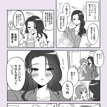 介抱中につき、あまあま注意⚠︎