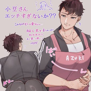 小豆さん落書き