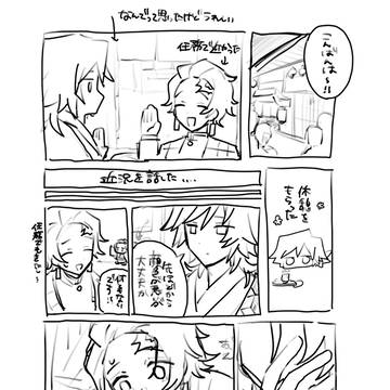義炭なんでも