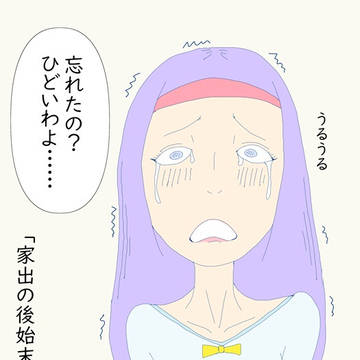 短編小説「家出の後始末」の挿絵 #4