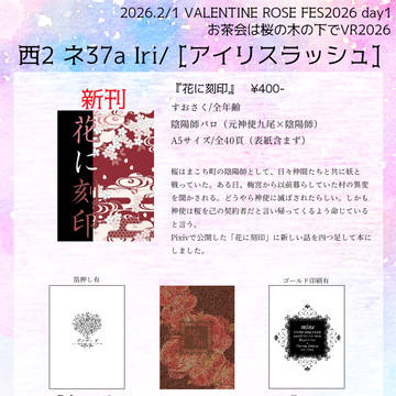 【2/1】お品書きと文字組サンプル【すおさく小説本】