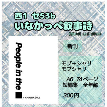 1/25 TOKYO FES Jan. 2026 お品書き