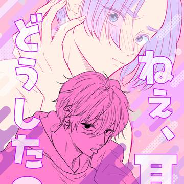 2/1凪玲新刊サンプル