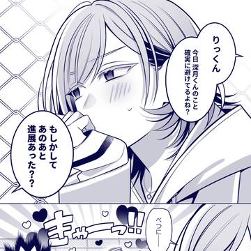 女子の恋バナのネタにされる男。