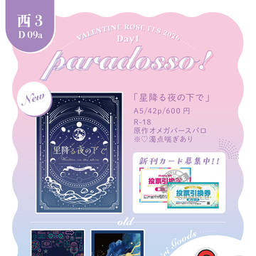 【7/13】凪いだ旅路に愛をこめてVR2026【お品書き】