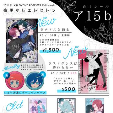 【2/1VRF】おしながき