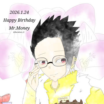ミスターマネー様 誕生祭2026