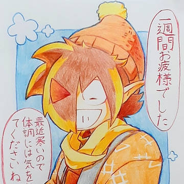 絶対昨日投稿した方がよかったイラスト