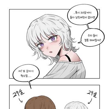 30살.manhwa
